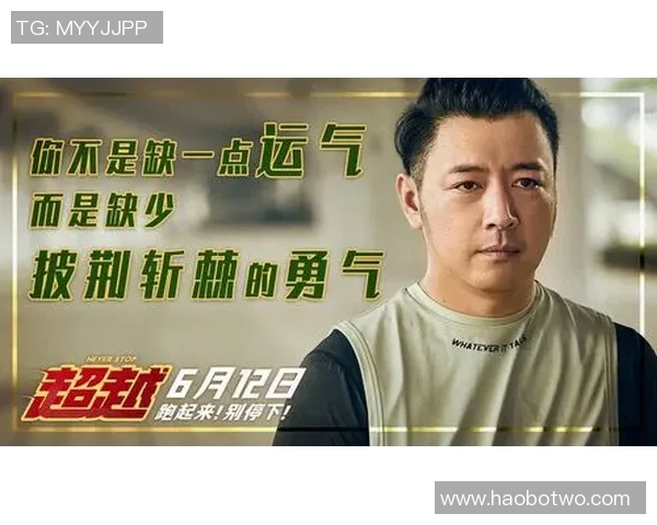 足球明星化身校园恶霸挑战人生极限的热血青春电影